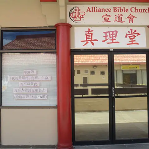 Alliance Bible Church - Honolulu, Hawaii