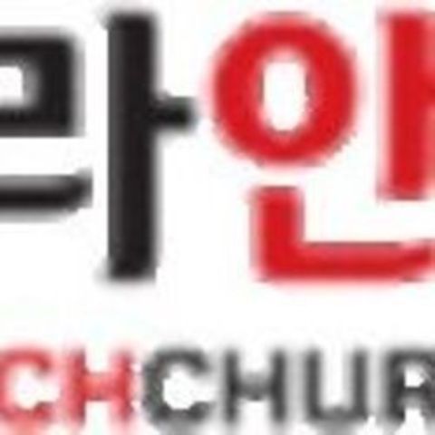 Antioch Church Of Philadelphia - Conshohocken, Pennsylvania