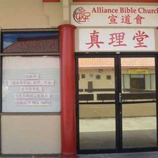 Alliance Bible Church - Honolulu, Hawaii