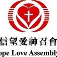 Faith Hope Love Assembly of God