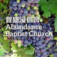 Abundance Baptist Church