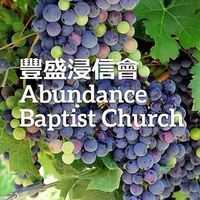 Abundance Baptist Church - Richmond, British Columbia