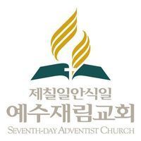 Western Toronto Korean Adventist Church