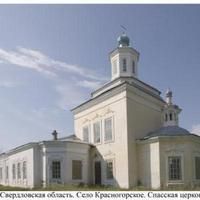 Holy Face Orthodox Church