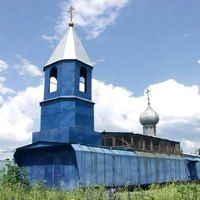 Saints Constantine and Helen Orthodox Church