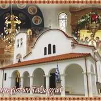 Taxiarchai Orthodox Church - Arta, Arta