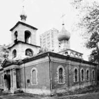 Saint Blaise the Martyr Orthodox Church