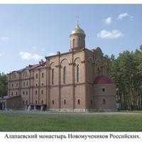 Alapaevsk Orthodox Monastery - Alapaevsk, Sverdlovsk