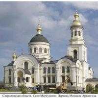 Saint Archangel Michael Orthodox Church - Merkushino, Sverdlovsk