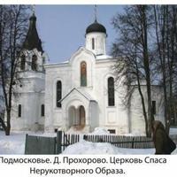 Holy Face Orthodox Church
