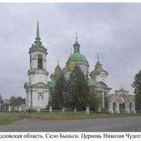 Saint Nicholas Orthodox Church - Byngi, Sverdlovsk