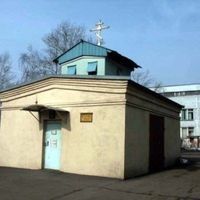 Twelve Healers Orthodox Chapel