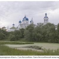 Saint Bogolyubov Orthodox Monastery