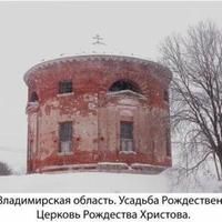Nativity of Lord Orthodox Church