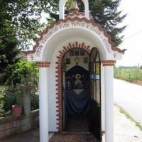 Saints Rafael and Irene Orthodox Chapel