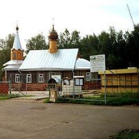 Saint Great Martyr Anastasia Orthodox Church