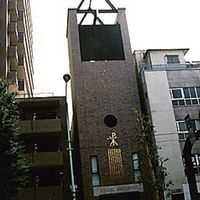 Hongo Catholic Church - Bunkyo-ku, Tokyo