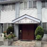 Kasai Catholic Church