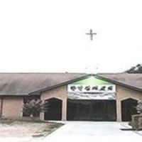 San Antonio Korean Baptist Church