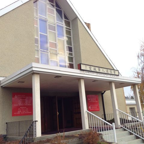 Edmonton Chinese Baptist Church - Edmonton, Alberta