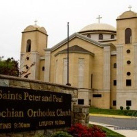 Saints Peter & Paul Antiochian Orthodox Christian Church - Potomac, Maryland