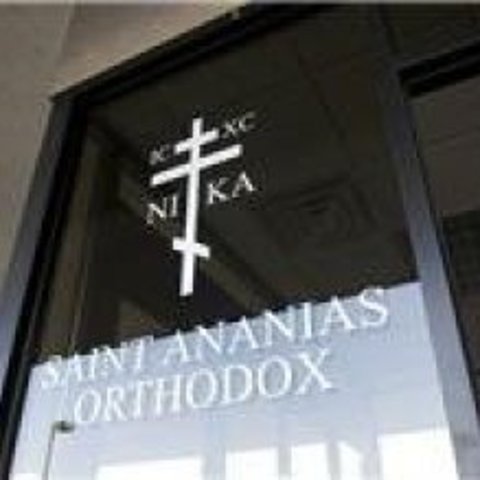 Saint Ananias Orthodox Mission - Evansville, Indiana