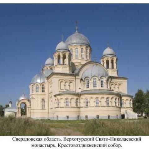Exaltation of the Holy Cross Orthodox Cathedral - Verkhotursk, Sverdlovsk