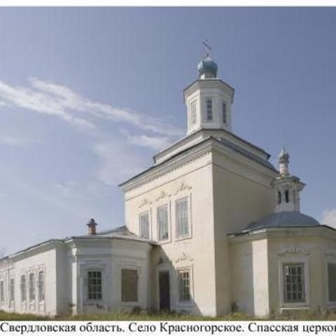 Holy Face Orthodox Church - Verkhotursk, Sverdlovsk