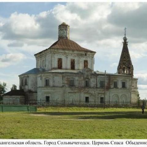 Solvychegodsk Orthodox Church - Kotlas, Arkhangelsk