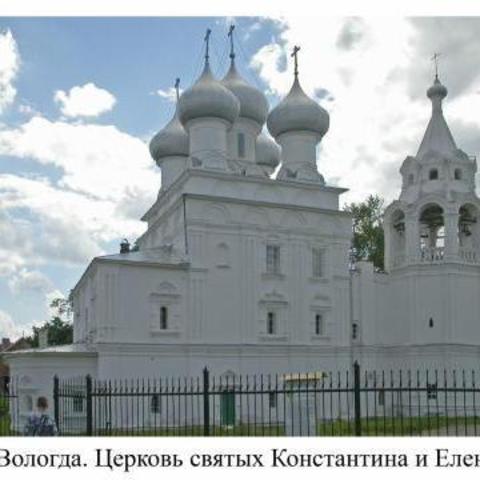 Saints Constantine and Helen Orthodox Church - Vologda, Vologda