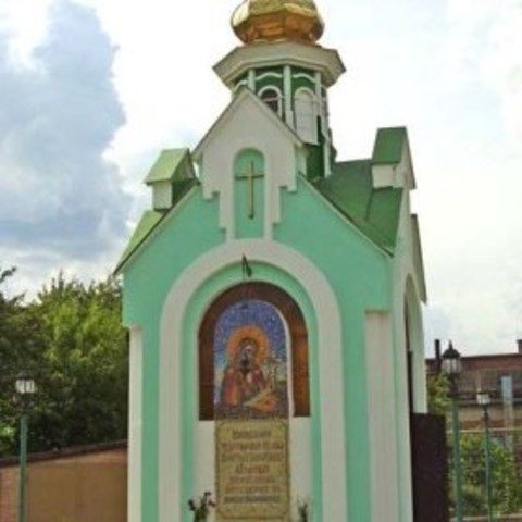 Blessed Virgin Mary Orthodox Chapel - Okhtyrka, Sumy