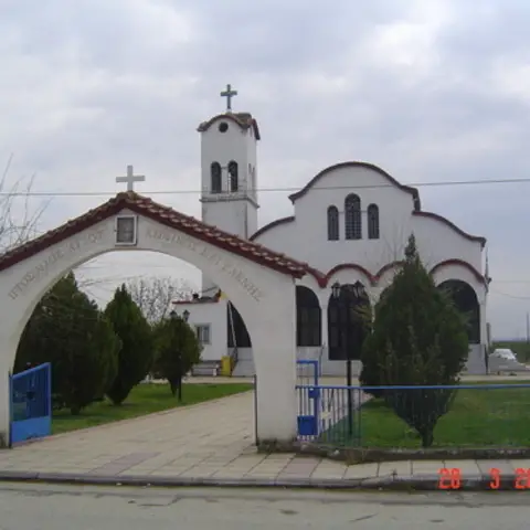 Saints Constantine and Helen Orthodox Chapel - Palaion Skyllitsi, Imathia