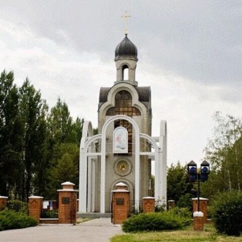 Saint George Orthodox Chapel - Bila Tserkva, Kiev