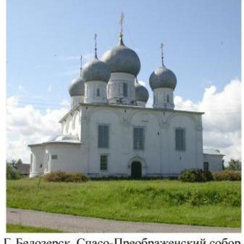 Transfiguration Orthodox Cathedral - Belozersk, Vologda