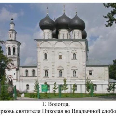 Saint Nicholas Orthodox Church - Vologda, Vologda