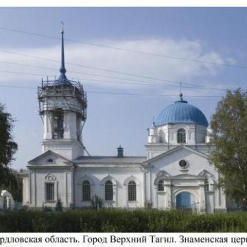 Our Lady Orthodox Church - Verkhny Tagil, Sverdlovsk