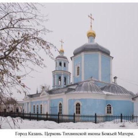 Our Lady of Tikhvin Orthodox Church - Kazan, Tatarstan