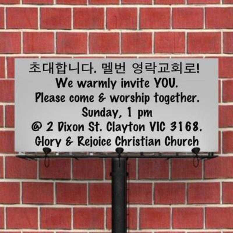 Glory & Rejoice Christian Church - Clayton, Victoria