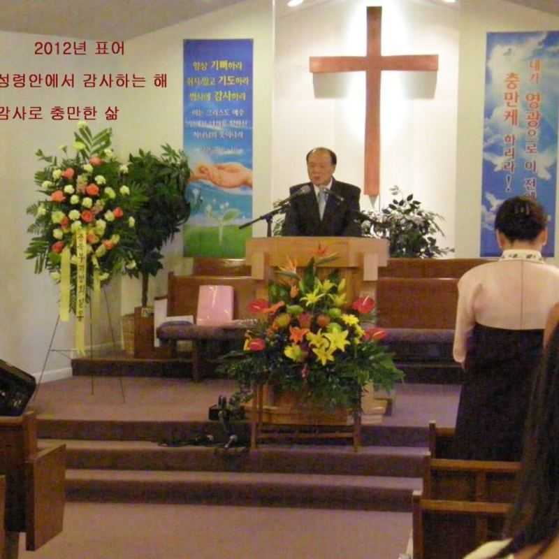 Fort Wayne Korean Church - Fort Wayne, Indiana
