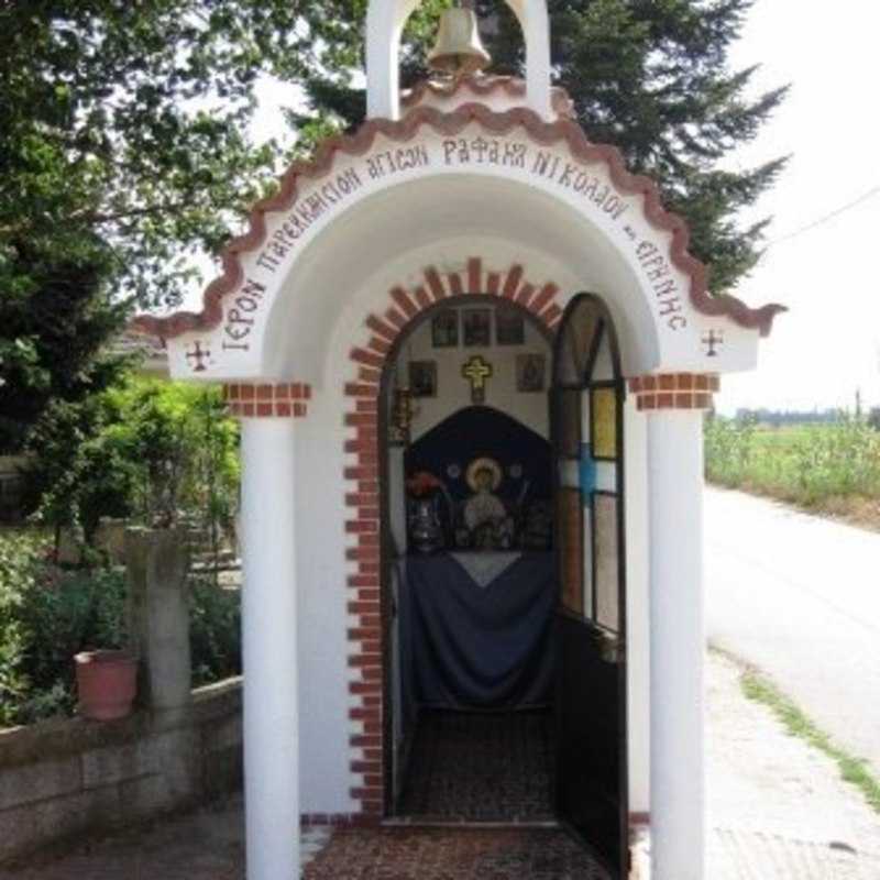 Saints Rafael and Irene Orthodox Chapel - Perivolaki, Thessaloniki