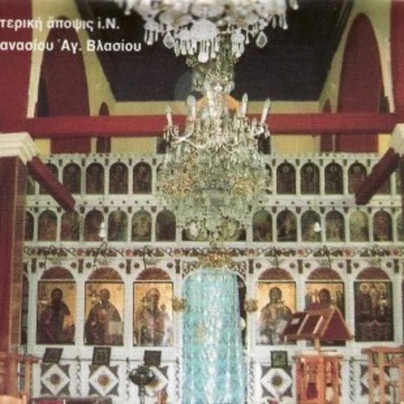 Saint Athanasius Orthodox Church - Agios Vlasios, Thesprotia