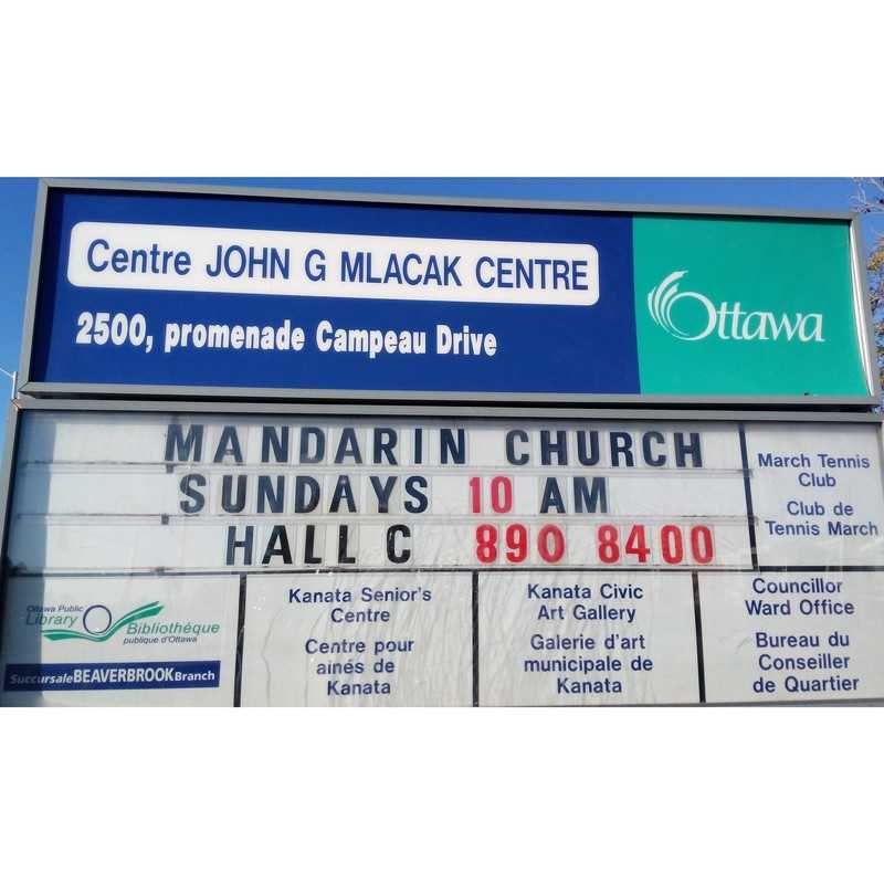 Ottawa Mandarin Wesleyan Church 国语卫斯理教会 - Ottawa, Ontario