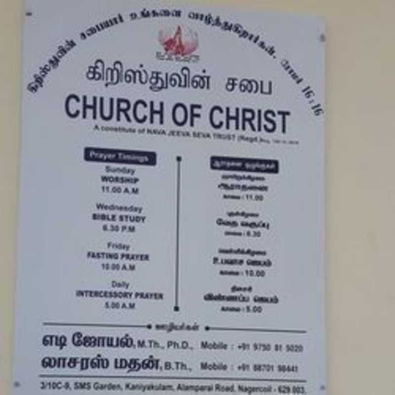 Kaniyakulam Church of Christ - Ministry details
