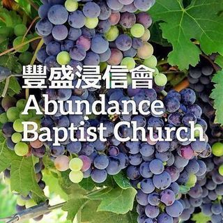 Abundance Baptist Church Richmond, British Columbia