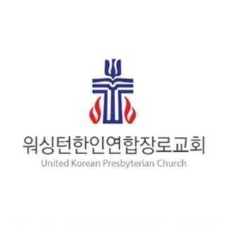United Korean Presbyterian Church - Bethesda, Maryland