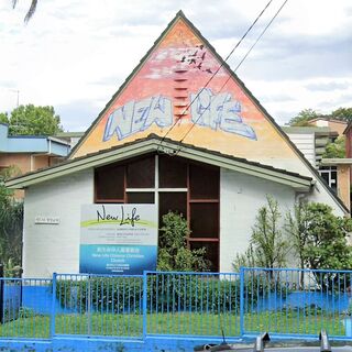 New Life Chinese Christian Church Dee Why, New South Wales