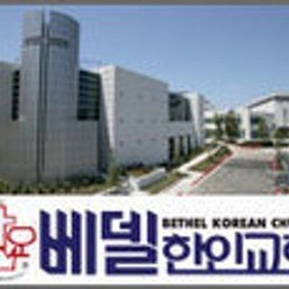 Bethel Korean Church Irvine, California