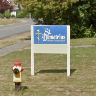 Saint Demetrius Orthodox Church - Chilliwack, British Columbia