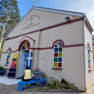 Greek Orthodox Parish of St John the Baptist and Forerunner Batemans Bay NSW - photo courtesy of Louie