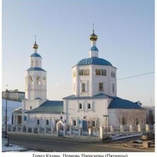 Holy Paraskeva Orthodox Church Kazan, Tatarstan